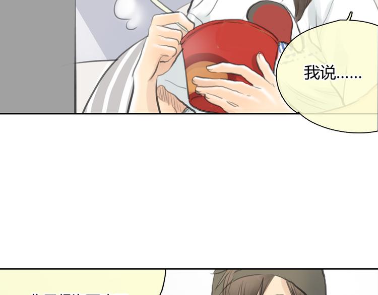 第44话 思勋堕落了(1/2)-第44话