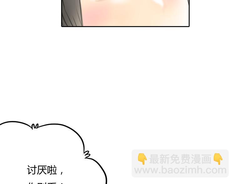 第44话 思勋堕落了(1/2)-第44话