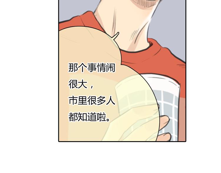第44话 思勋堕落了(1/2)-第44话