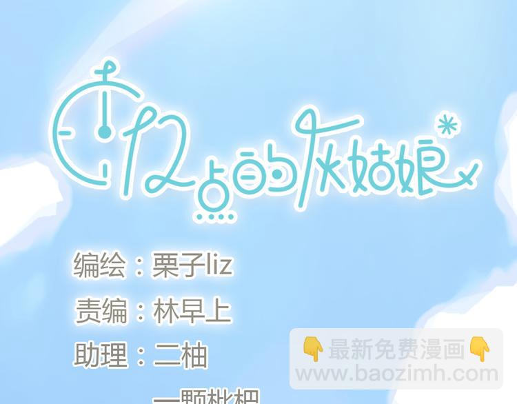 第46话 思勋，我要走了(1/2)-第46话