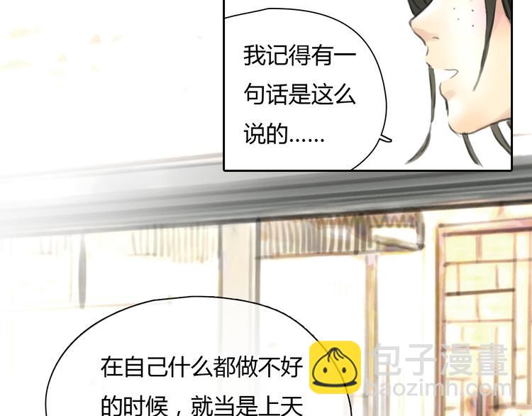 第46话 思勋，我要走了(1/2)-第46话
