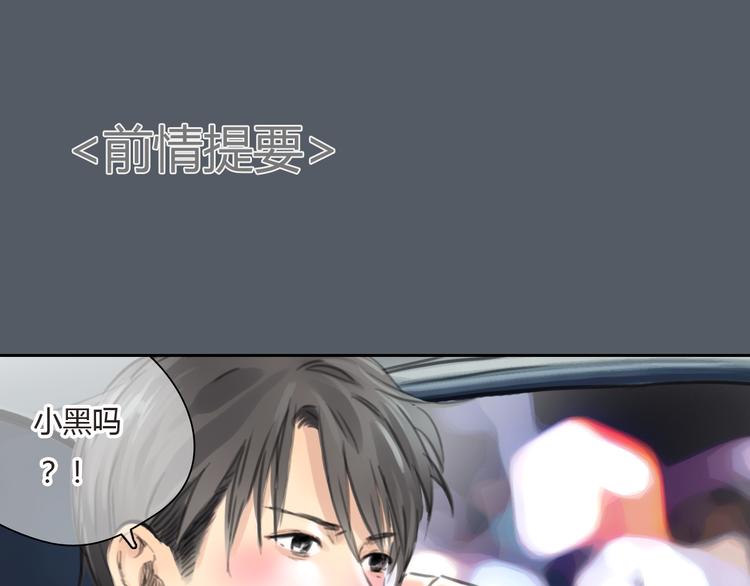 第48话 不准私自离开我！(1/2)-第48话