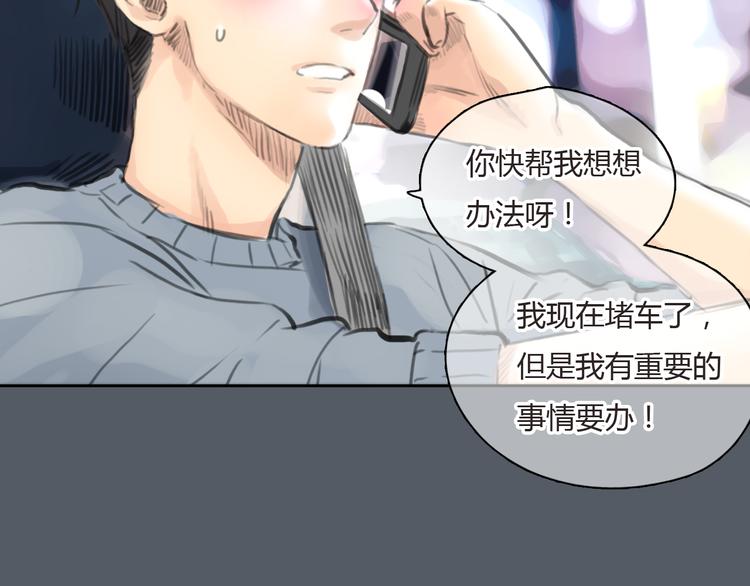 第48话 不准私自离开我！(1/2)-第48话