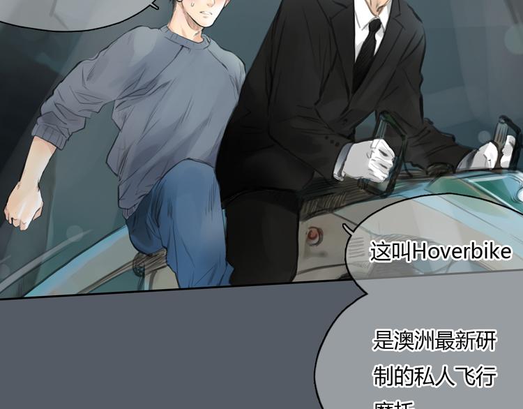 第48话 不准私自离开我！(1/2)-第48话
