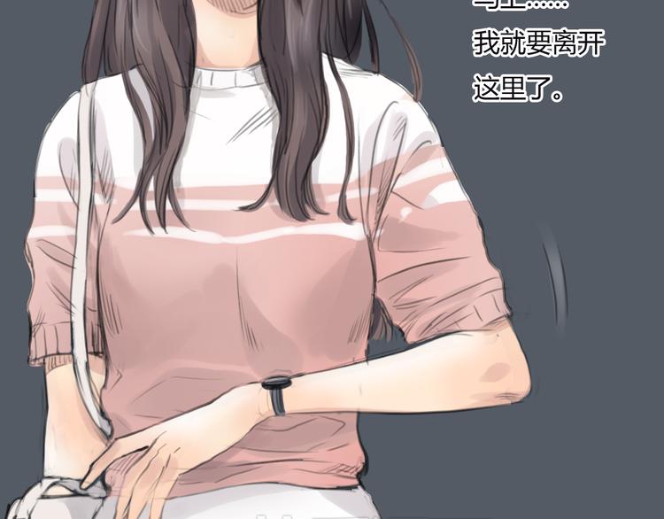 第48话 不准私自离开我！(1/2)-第48话