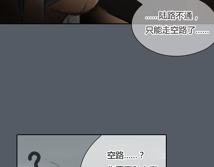第48话 不准私自离开我！(1/2)-第48话