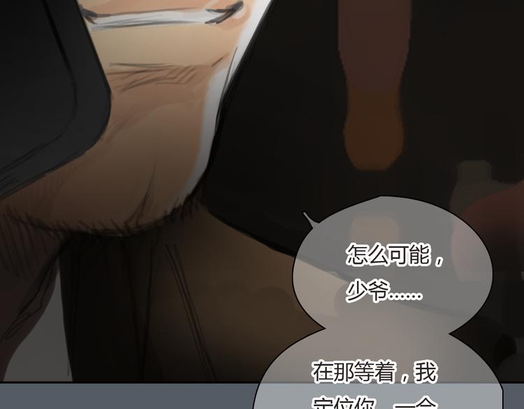 第48话 不准私自离开我！(1/2)-第48话