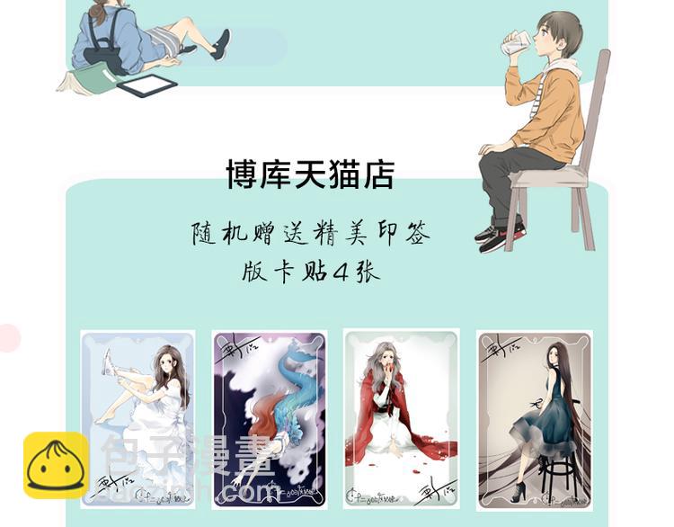 预售 超多福利！点击赠送~-第50话