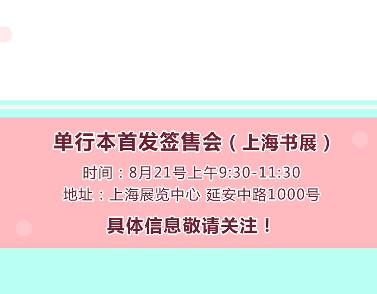 预售 超多福利！点击赠送~-第50话