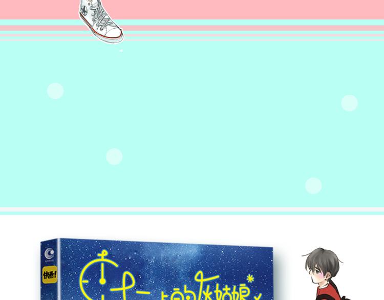 预售 超多福利！点击赠送~-第50话
