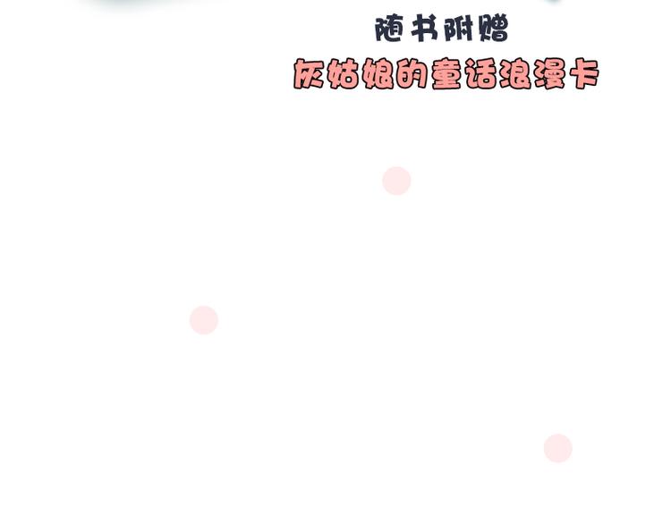 预售 超多福利！点击赠送~-第50话