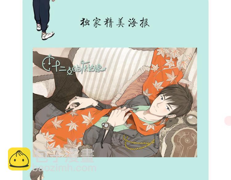 预售 超多福利！点击赠送~-第50话
