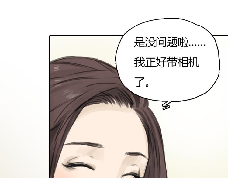 第6话 我是摄影师杜瑞拉(1/2)-第6话