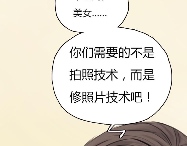 第6话 我是摄影师杜瑞拉(1/2)-第6话