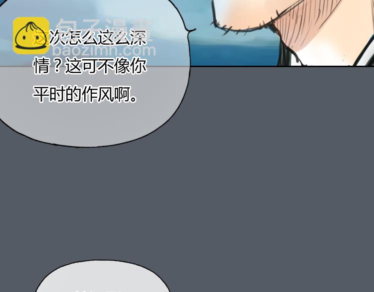 第51话 有些人天生就有一双翅膀(1/2)-第52话