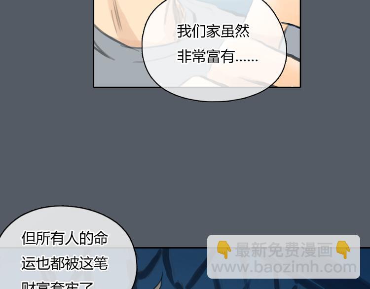第51话 有些人天生就有一双翅膀(1/2)-第52话