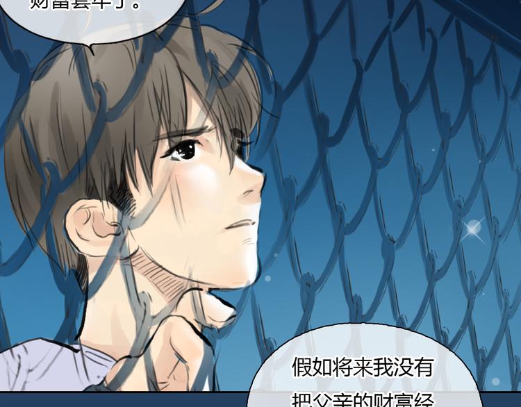 第51话 有些人天生就有一双翅膀(1/2)-第52话