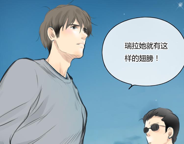 第51话 有些人天生就有一双翅膀(1/2)-第52话