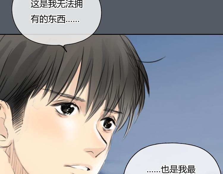 第51话 有些人天生就有一双翅膀(1/2)-第52话