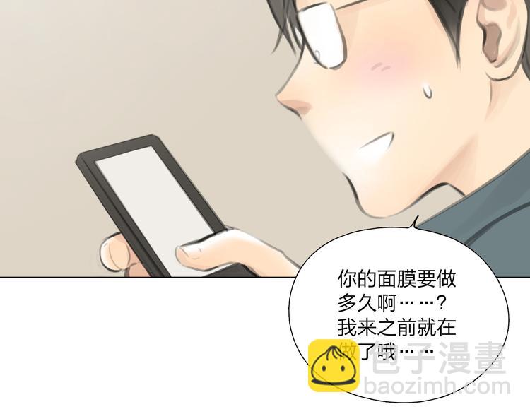 番外 灰姑娘的真实生活（一）-第54话