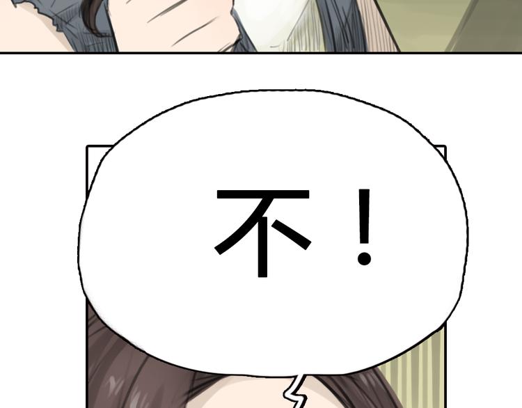 第8话 糟糕了！忘了时间！(1/2)-第8话