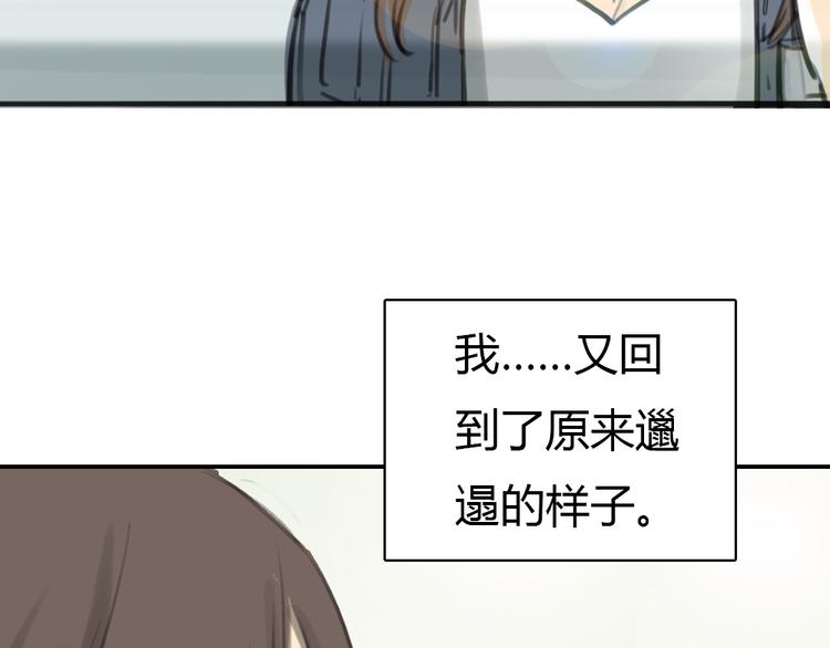 第10话 终于还是回到了原样(1/2)-第10话