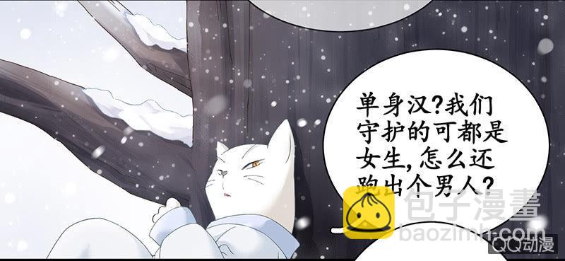 在哪里见过(1/3)-第2话