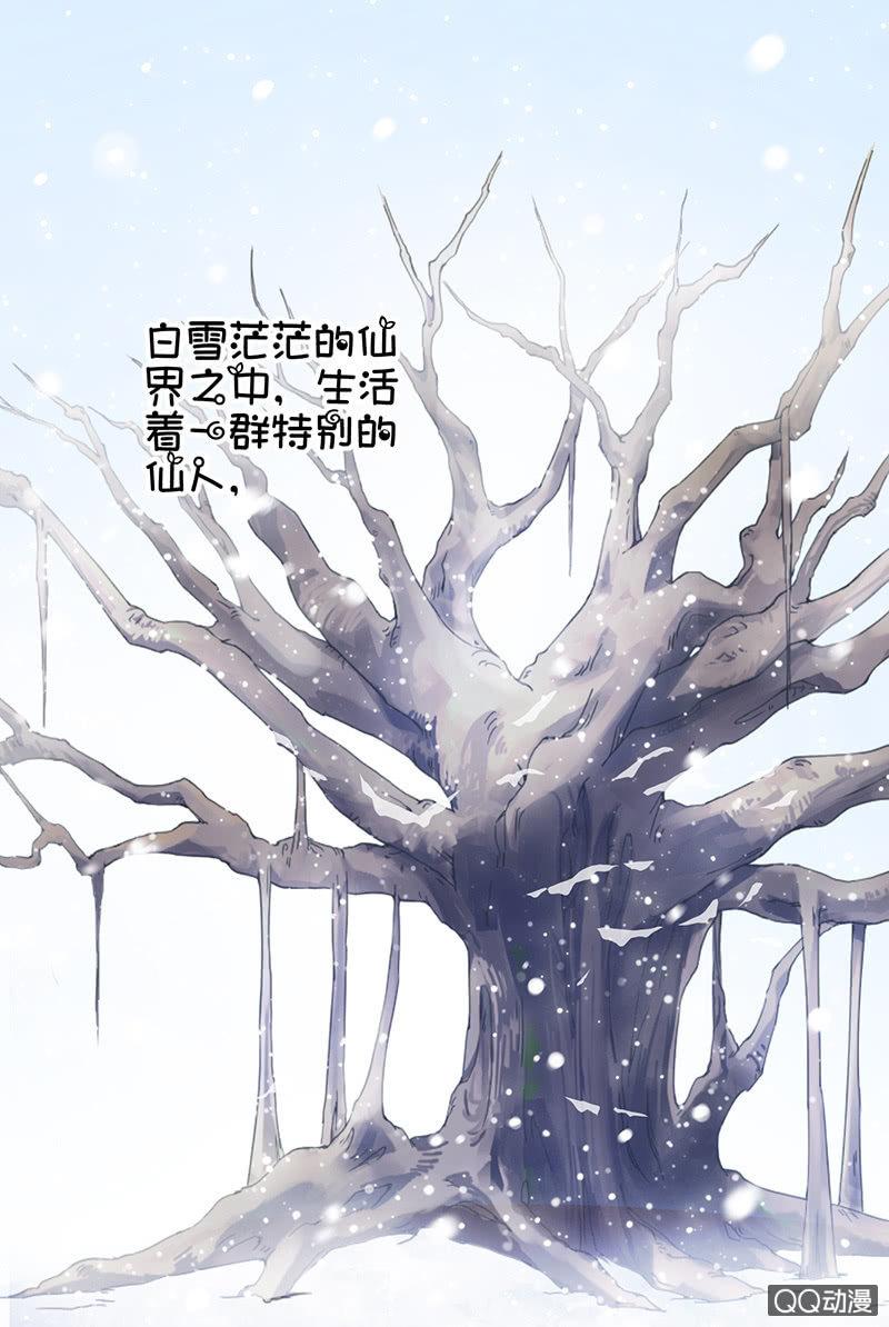 在哪里见过(1/3)-第2话