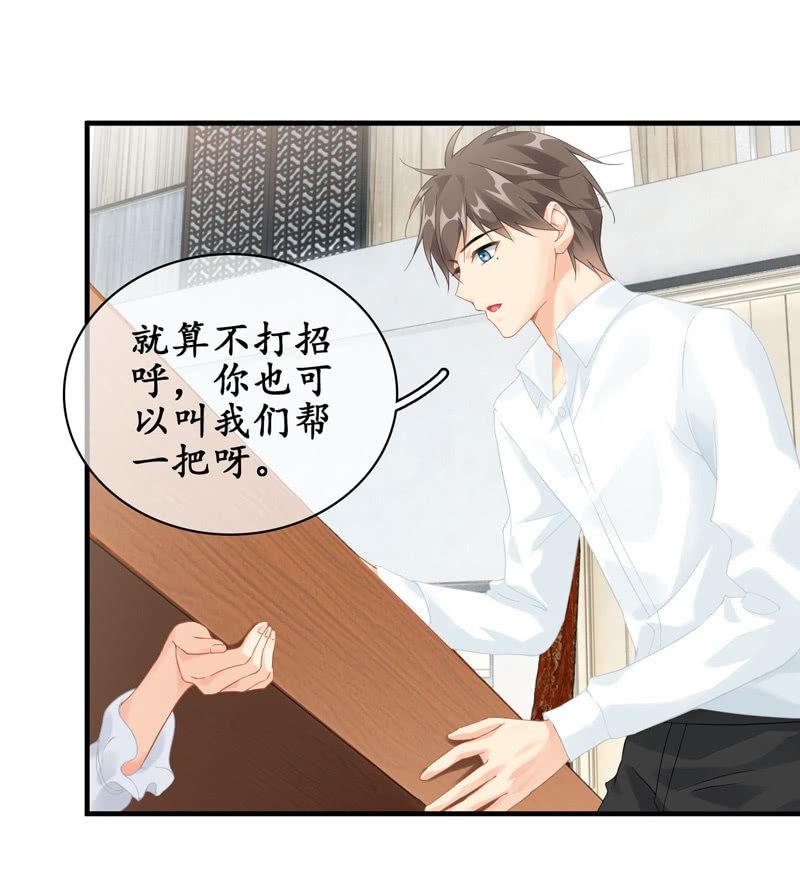 再显女子力！-第102话