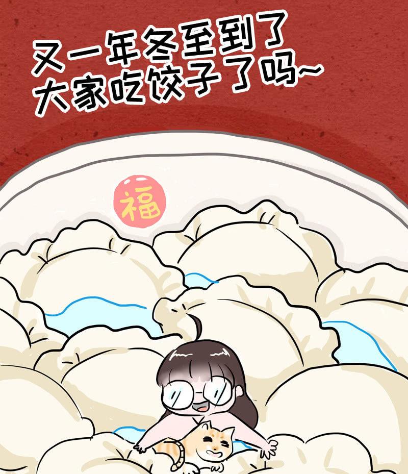 再显女子力！-第102话