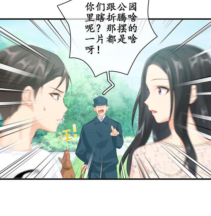 给予力量-第104话