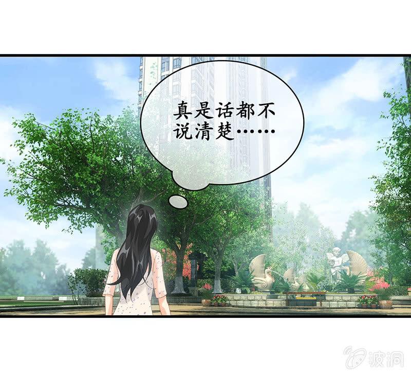 给予力量-第104话