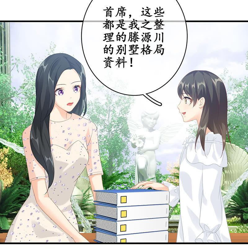 给予力量-第104话