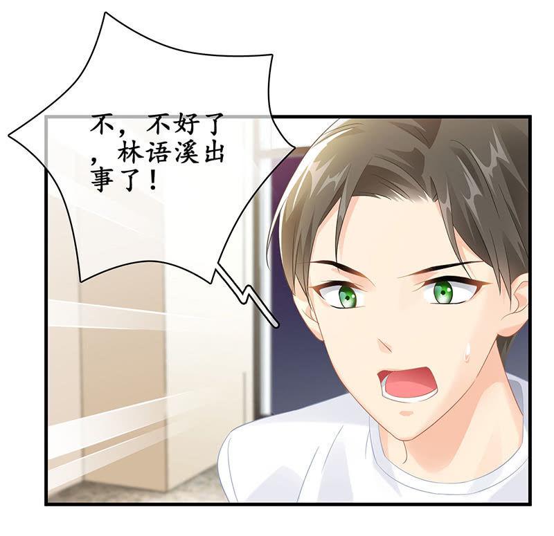 给予力量-第104话