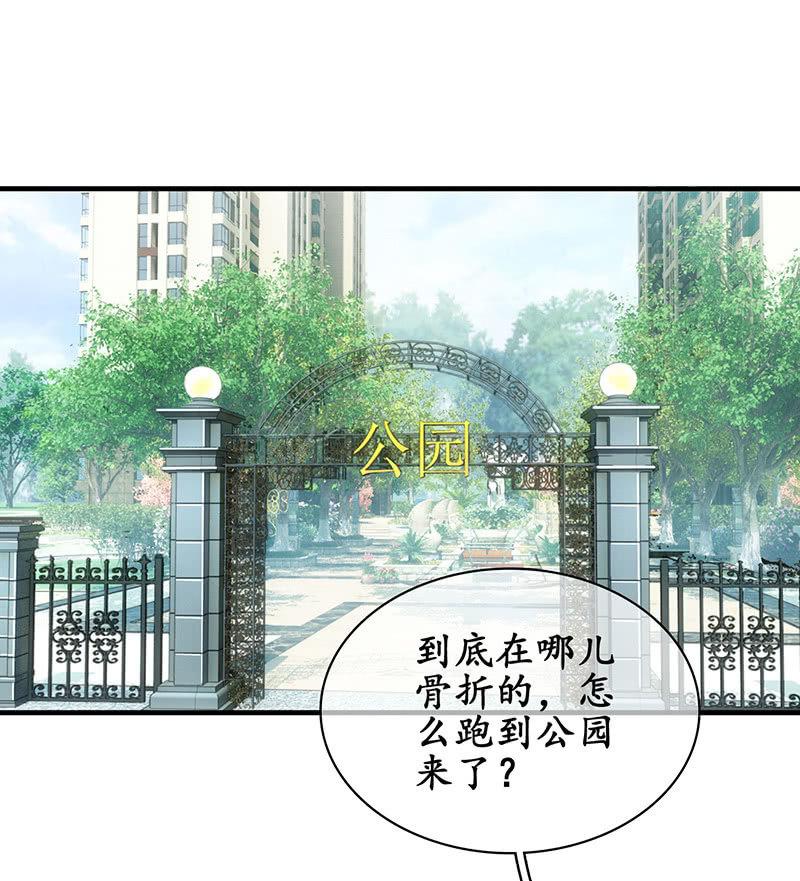 给予力量-第104话