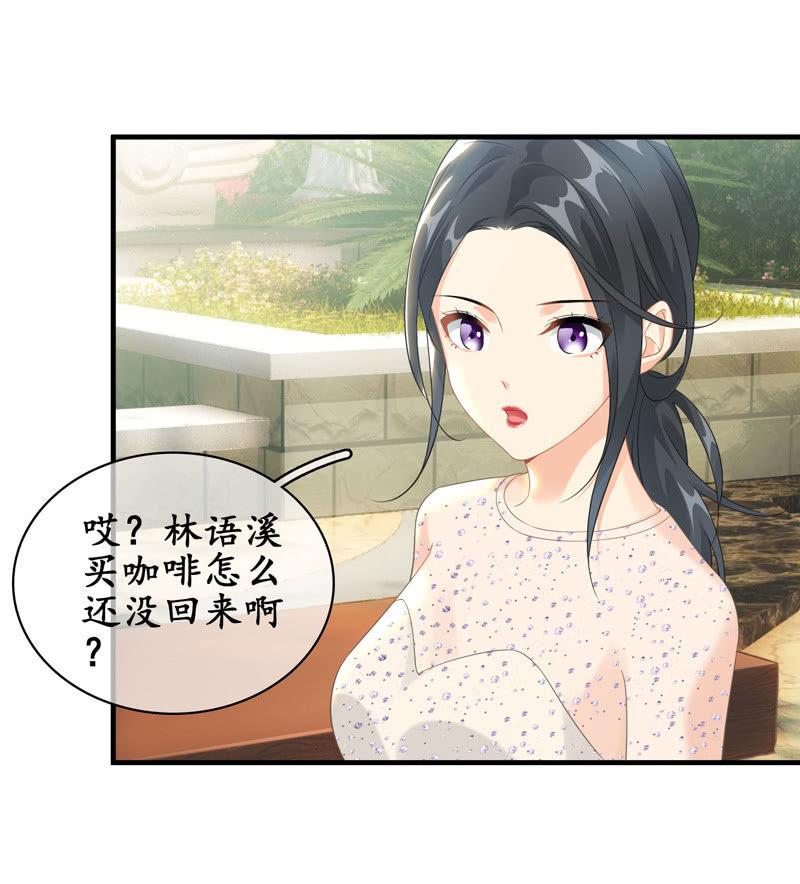 为何伤心-第106话