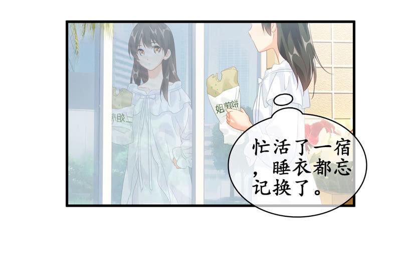 为何伤心-第106话