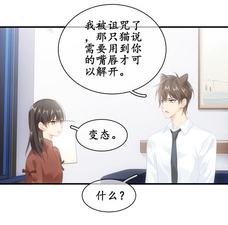 番外&mdash;猫耳2-第108话