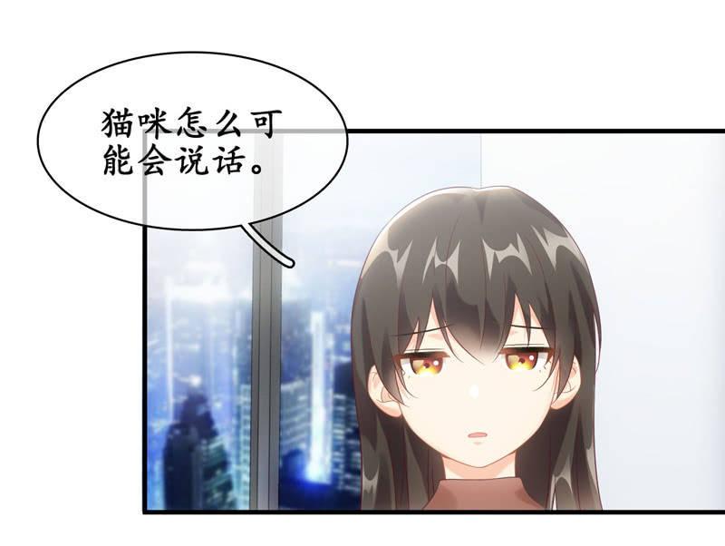 番外&mdash;猫耳2-第108话