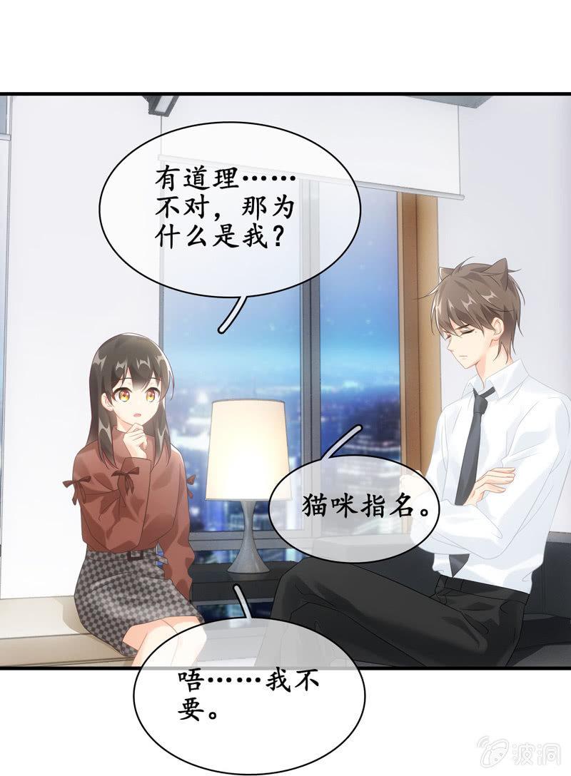 番外&mdash;猫耳2-第108话