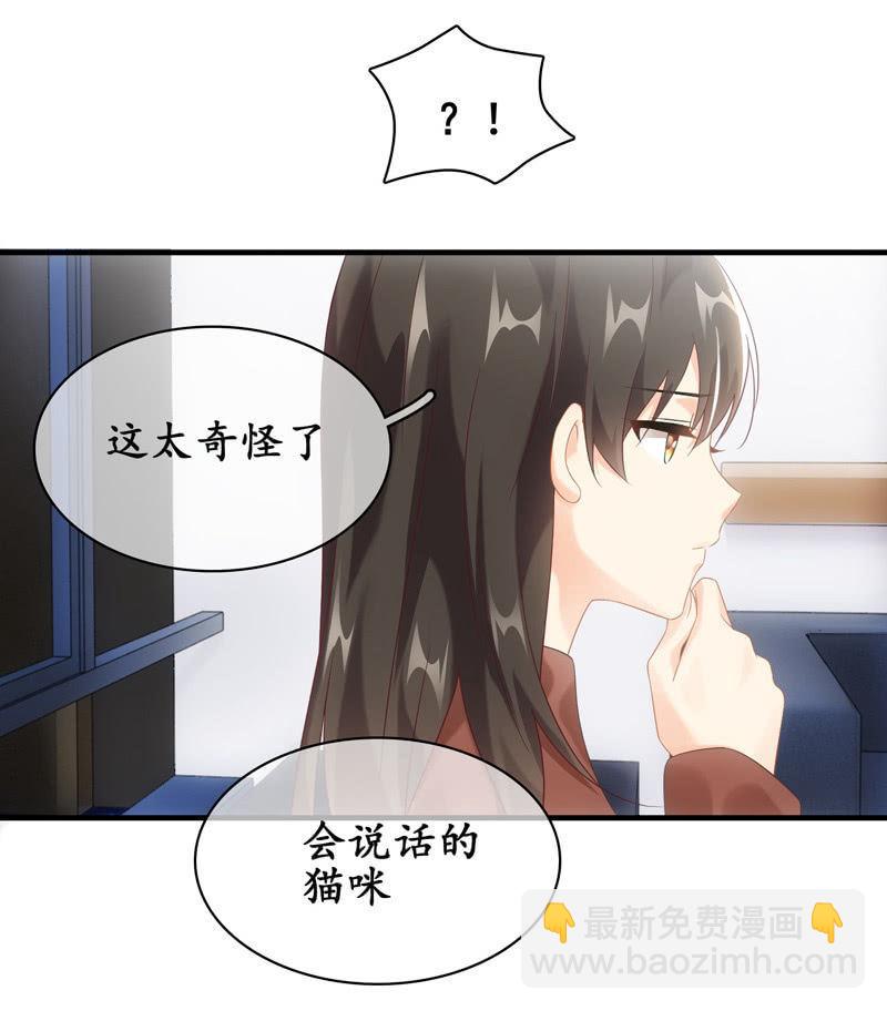 番外&mdash;猫耳2-第108话
