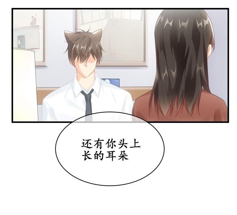 番外&mdash;猫耳2-第108话