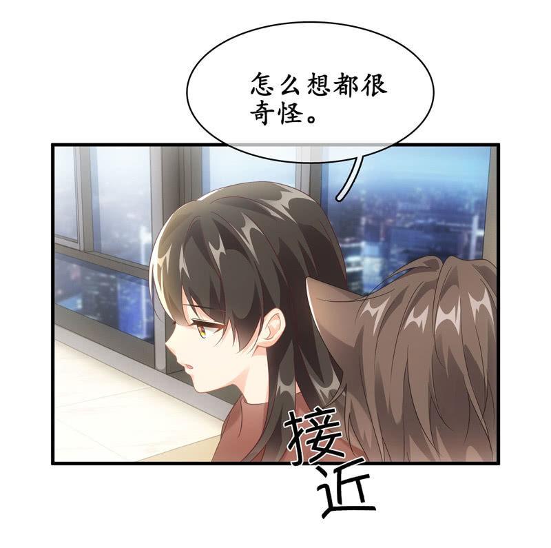 番外&mdash;猫耳2-第108话