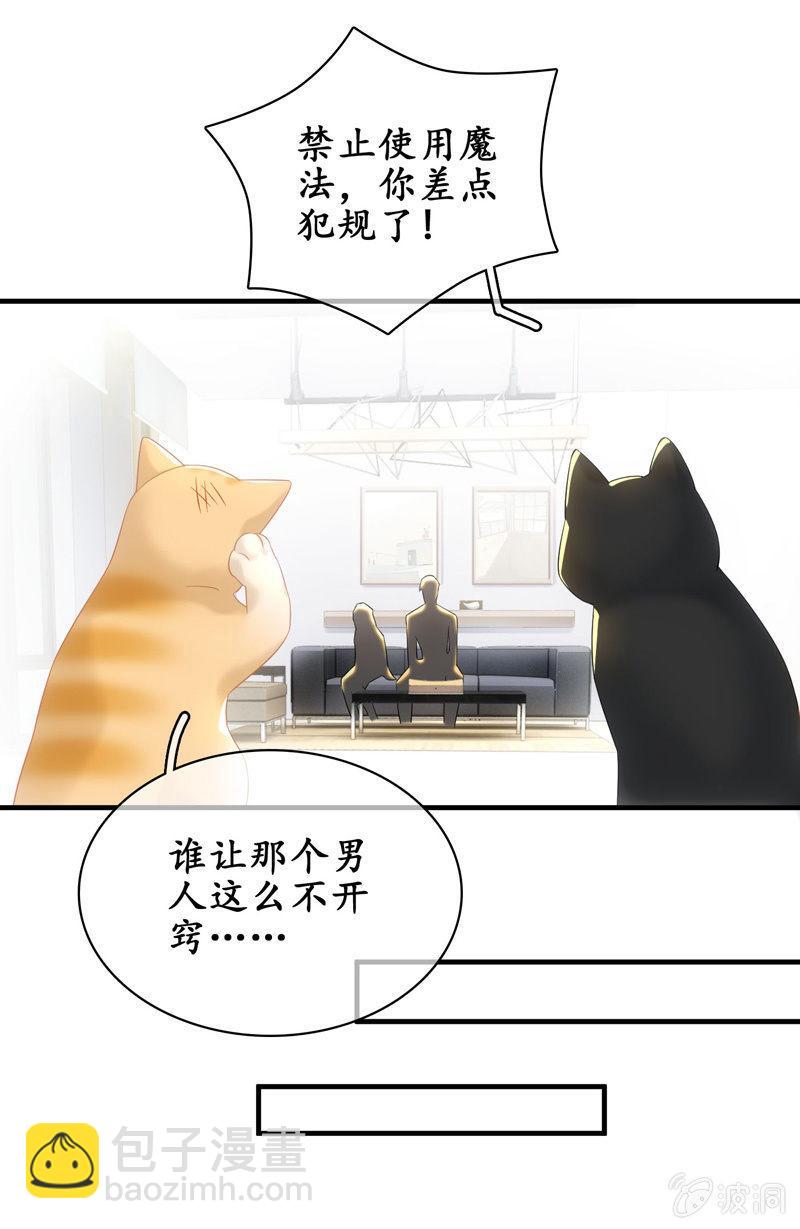 番外&mdash;猫耳2-第108话