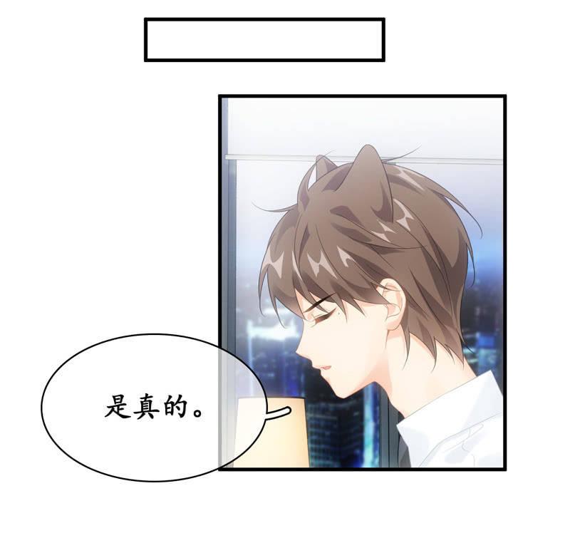 番外&mdash;猫耳2-第108话