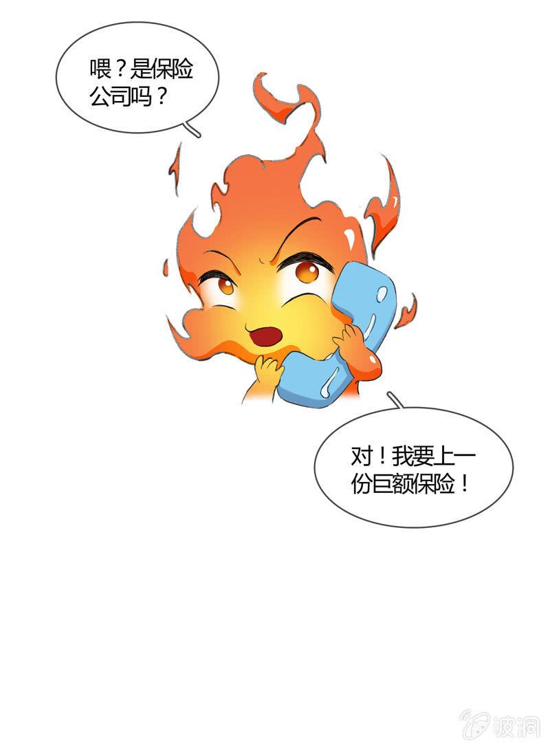告白-第110话
