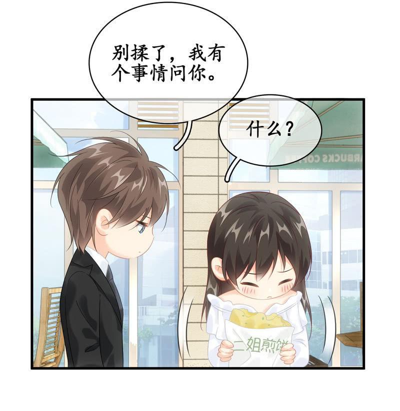 告白-第110话