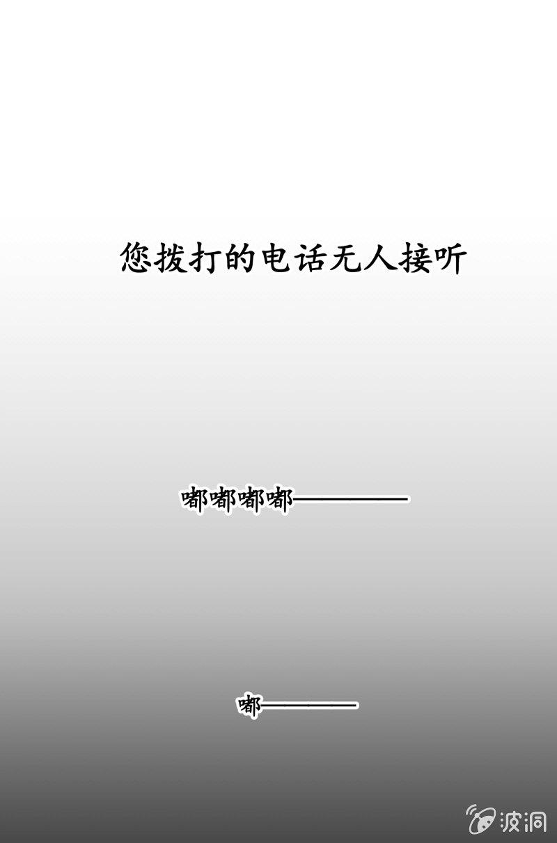 无人接听的电话-第114话