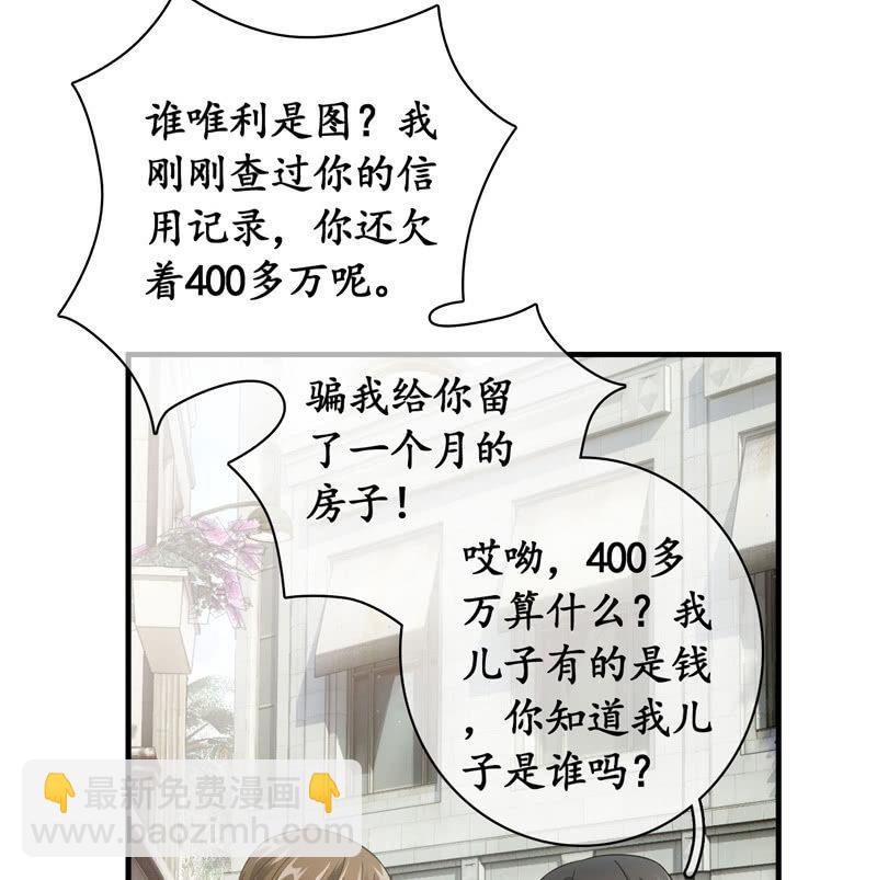 姜和老妈登场！(1/2)-第116话