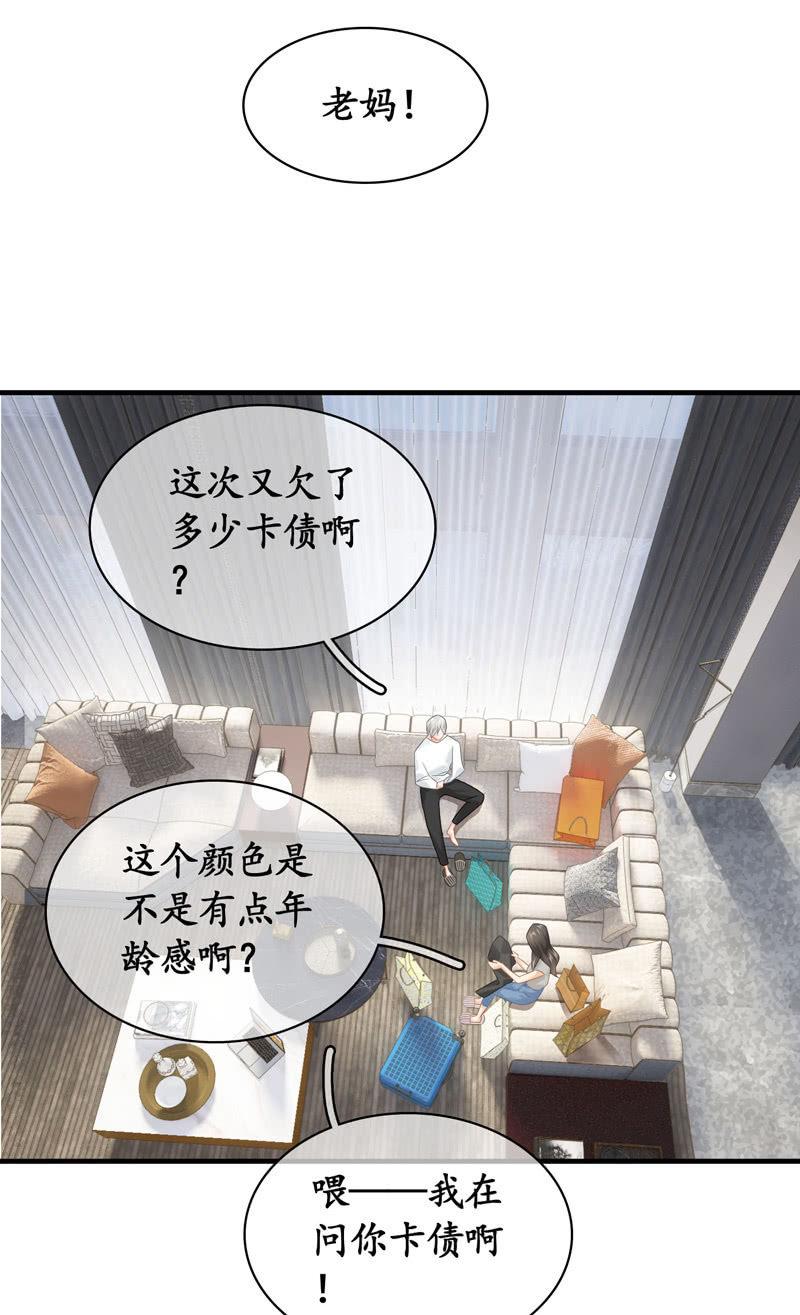 姜和老妈登场！(1/2)-第116话